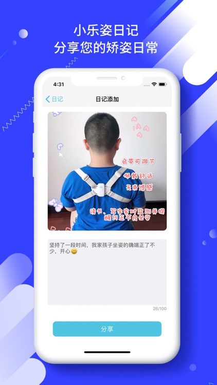 小乐姿 screenshot-4