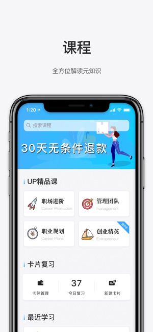 UP - 知道做到(圖1)-速報App