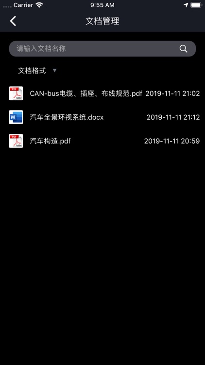 车载辅助工具 screenshot-4