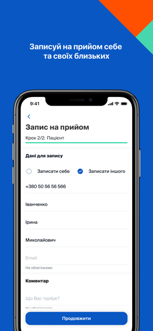 Doc.ua запис до лікаря(圖5)-速報App