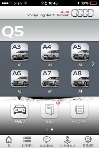 myAudiworld screenshot 4