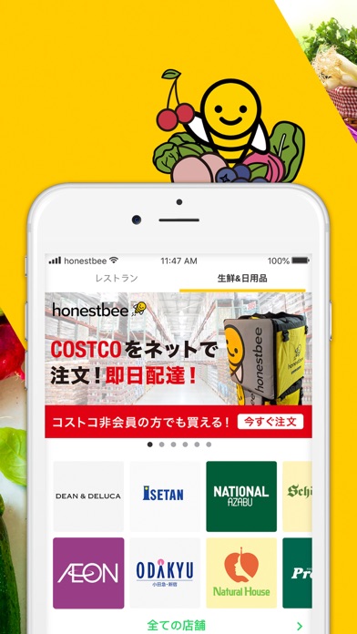 honestbee(オネストビー) お買い... screenshot1