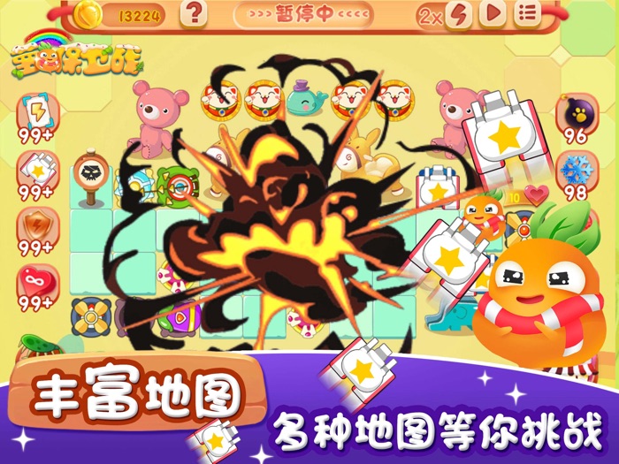 塔防单机 - 萝卜保卫战5,塔防类游戏