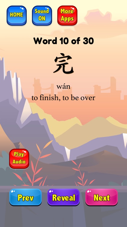 Learn Chinese Words HSK 2 screenshot-4