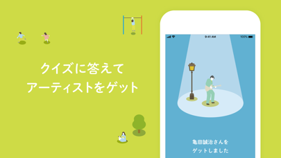 日比谷音楽祭公式おさんぽアプリ2020のおすすめ画像3