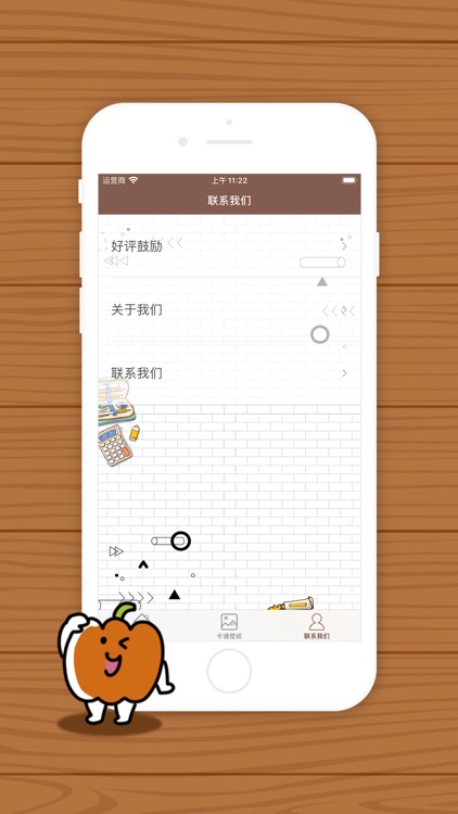 多彩胖辣椒