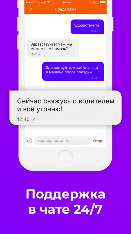 Citymobil Taxi