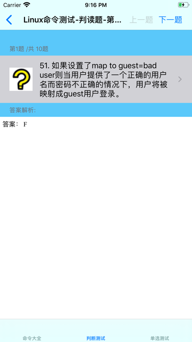 How to cancel & delete Linux命令手册大全 from iphone & ipad 4