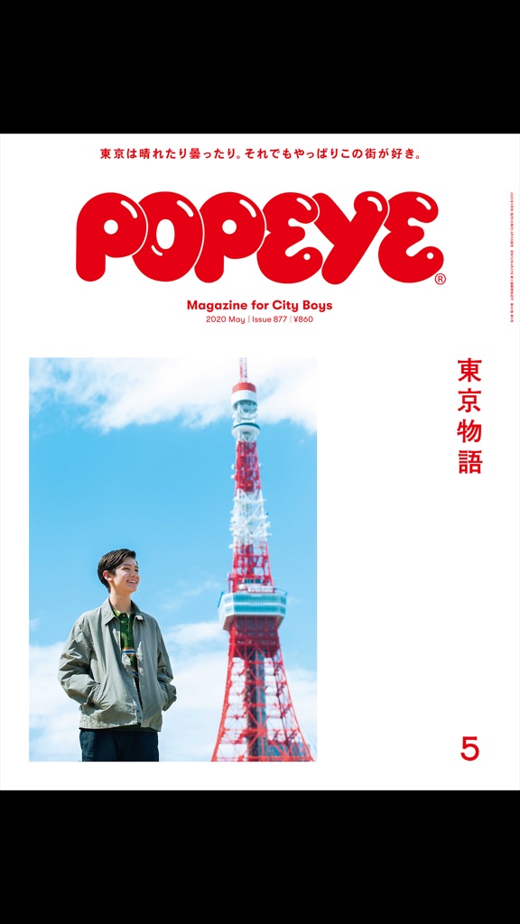 【图】POPEYE（ポパイ）(截图1)