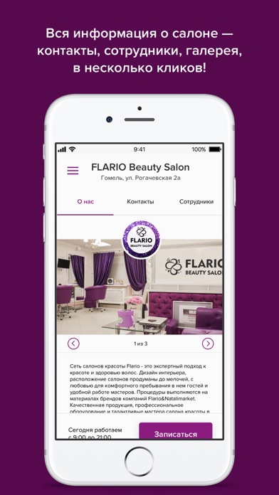 FLARIO Beauty Salon screenshot 2