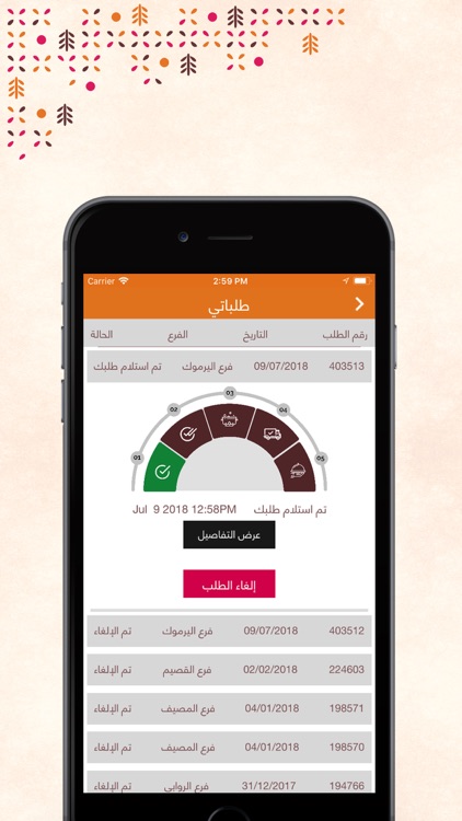 الرومانسية screenshot-8