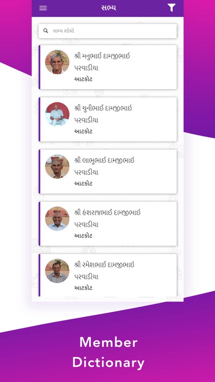 Parvadiya Parivar