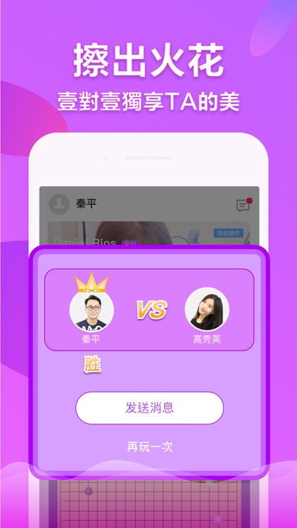 茄子社区-同城一对一聊天玩游戏