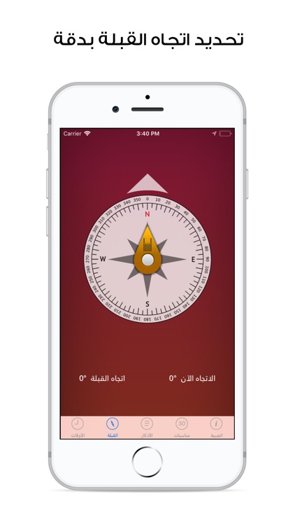 مؤذن السعودية -مطابق لأم القرى