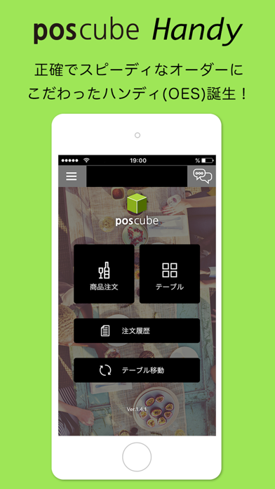 Handy by poscubeのスクリーンショット1 Handy by poscubeのスクリーンショット1