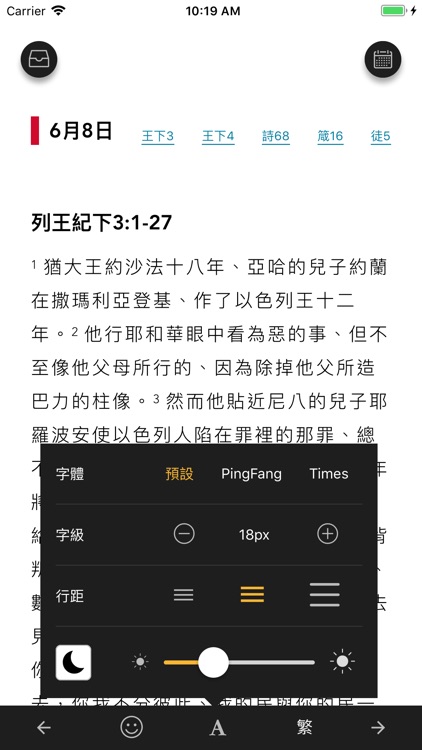 靈修心 screenshot-3