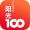 “阳光100”智慧社区，是以移动互联网为基础，通过社区APP终端，帮助物业公司提高管理及服务水平，为社区住户提供便利服务和优质产品的社区智能云平台。