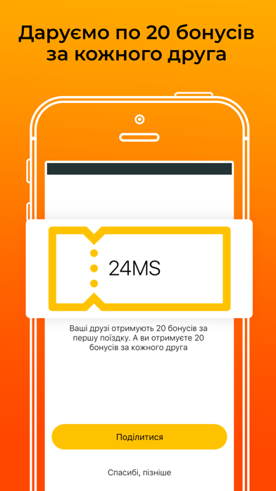 Таксі 828 Тернопіль,Луцьк screenshot 2