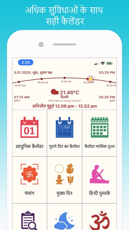 Aum Hindu Calendar