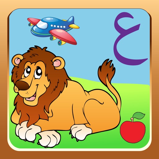 First Words: Arabic For Kids iOS App