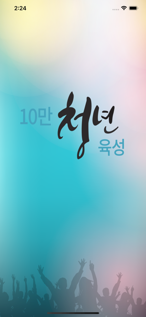 10만 청년육성(圖1)-速報App