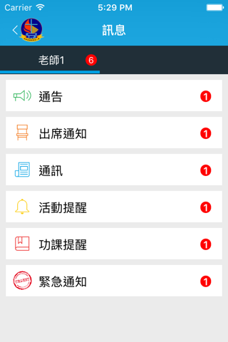 將軍澳循道衛理小學 - náhled