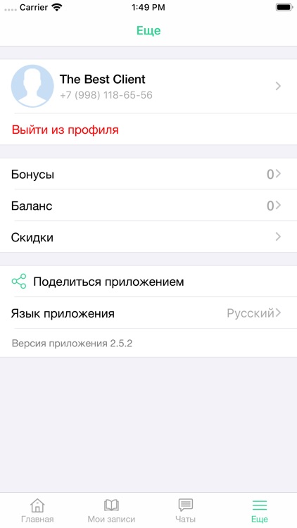 Студия эпиляции Кактус screenshot-6