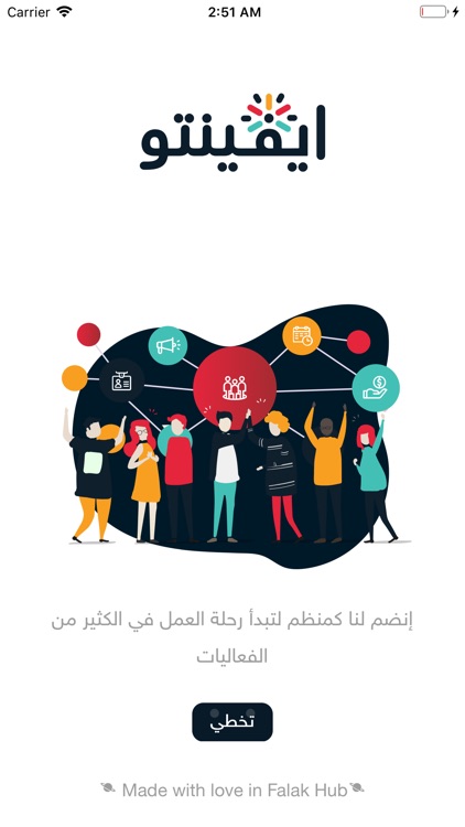 Evento ايفينتو