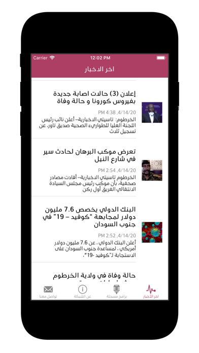 TAseti Media Network screenshot 3