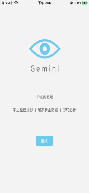 Gemini-Link 監視器(圖1)-速報App