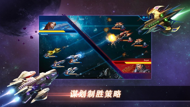 银河传说-征服宇宙星际科幻游戏 screenshot-3