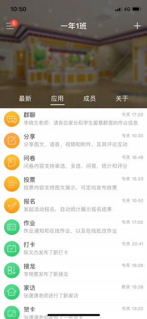 V校(圖3)-速報App