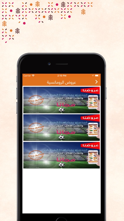 الرومانسية screenshot-9