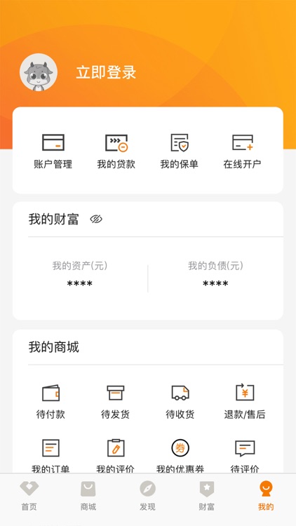 悦农生活 screenshot-3