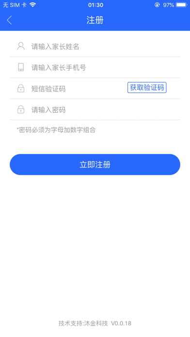 义教招生平台 screenshot 2