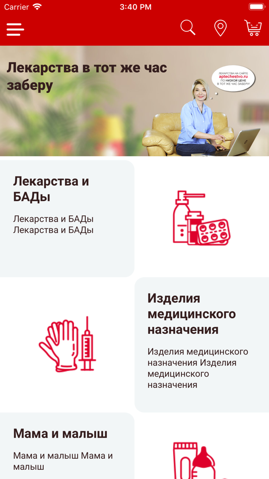 Аптечество Официальный Сайт Владимир Интернет Магазин