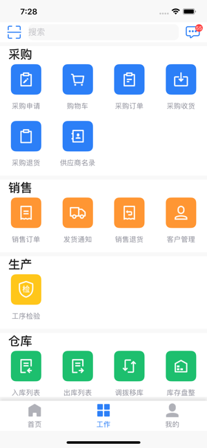 MgoERP(圖3)-速報App