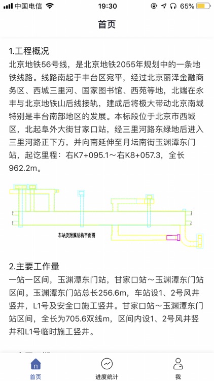 进度宝-项目管理好帮手