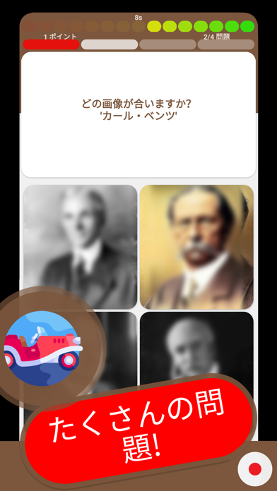 クラシックカーコレクション & レトロ クイズ 日本ののおすすめ画像10