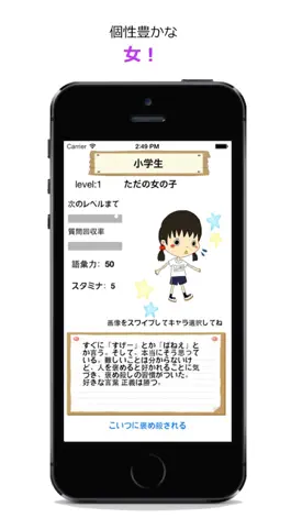 Game screenshot 褒め殺し（男性用） apk