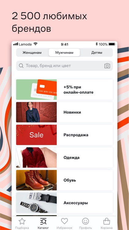 Lamoda интернет магазин одежды