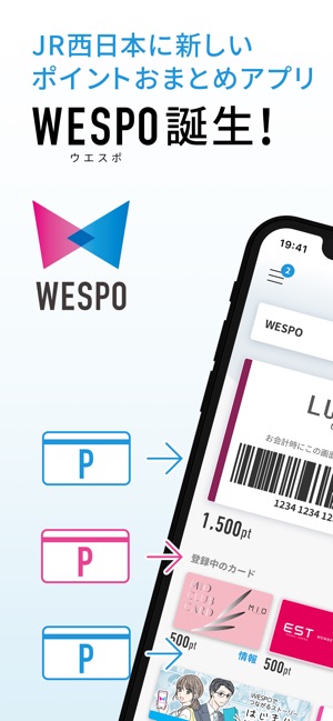 Wespo をapp Storeで