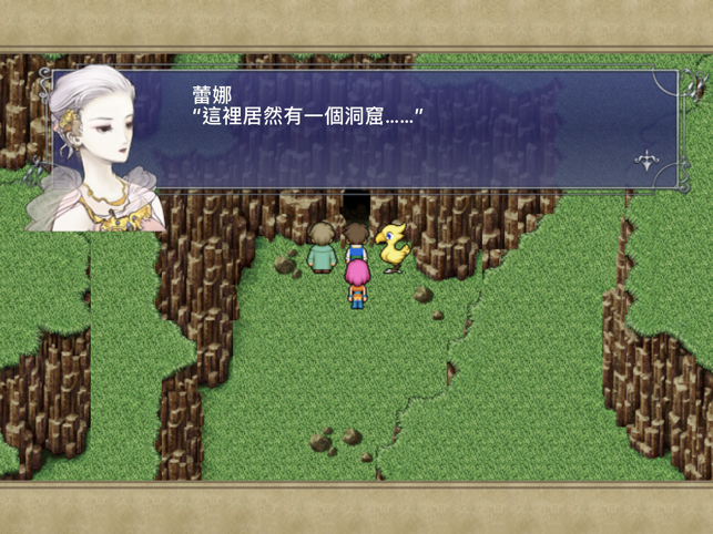 ‎FINAL FANTASY V (Old Ver.) Screenshot