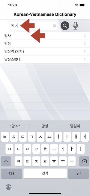 Korean-Vietnamese Dictionary++(圖1)-速報App