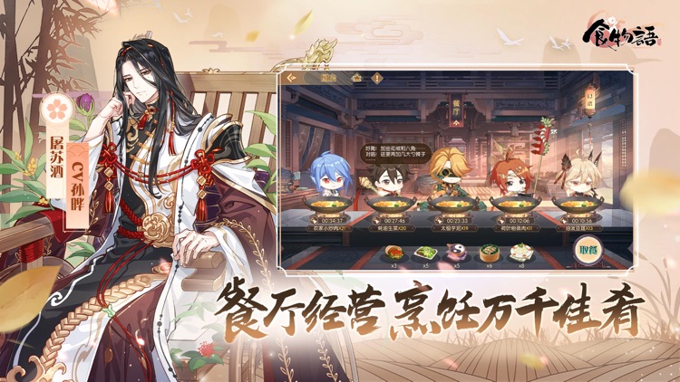 食物语 screenshot-5