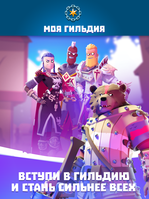Knighthood для iPad