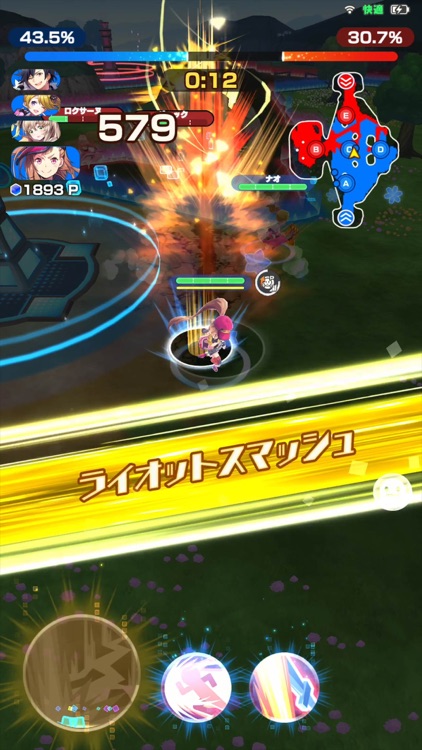 リンクスリングス screenshot-3