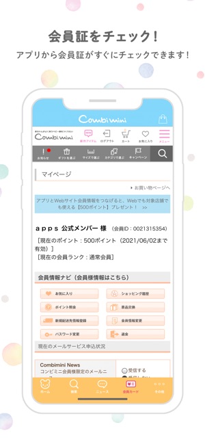 Combi Mini 公式アプリ をapp Storeで