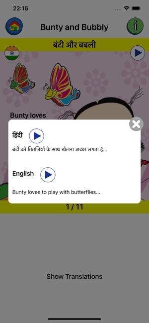 Stories in Hindi and English(圖5)-速報App