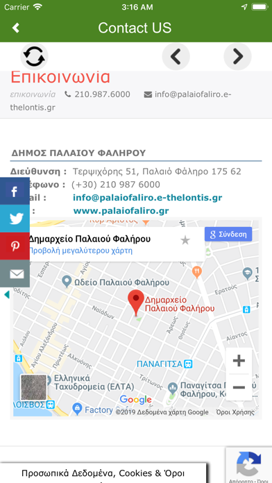 e-thelontis palaio faliro screenshot 2